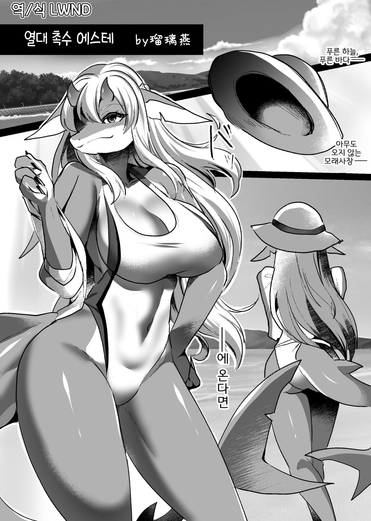 Tokonatsu Shokushu Esthe | 열대 촉수 에스테 page 1 full