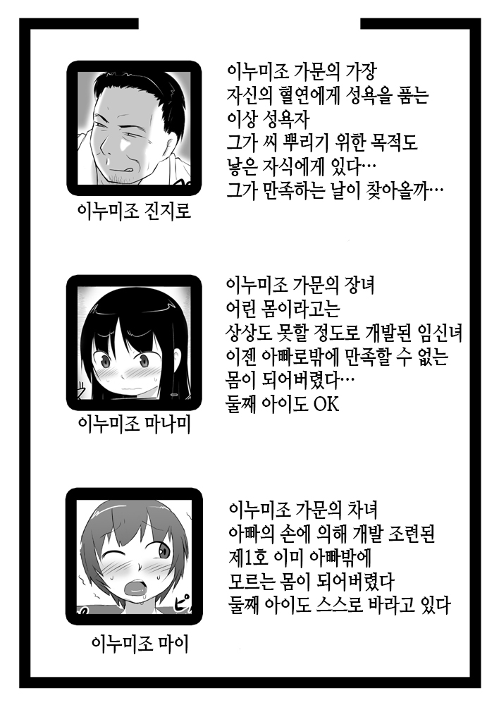 Musubote ~Watashi-tachi no 36-shuukan~ Vol. 4 | 딸임신 ~우리의 36주~ Vol. 4 page 5 full