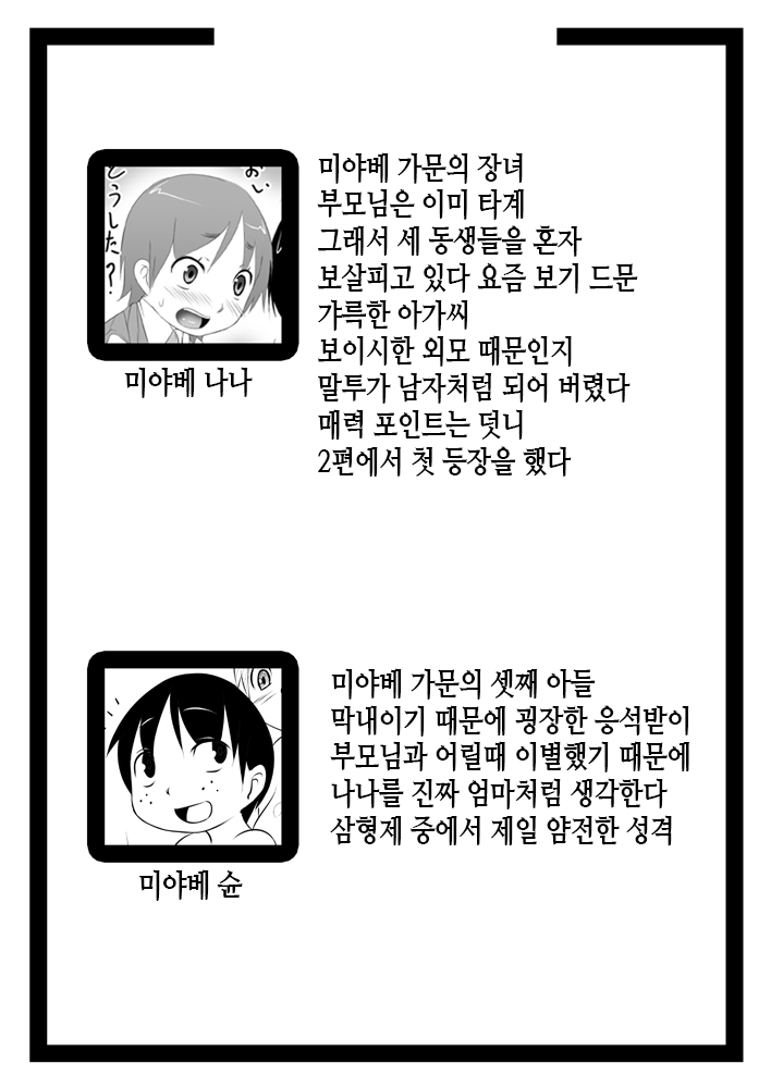 Musubote ~Watashi-tachi no 36-shuukan~ Vol. 4 | 딸임신 ~우리의 36주~ Vol. 4 page 6 full