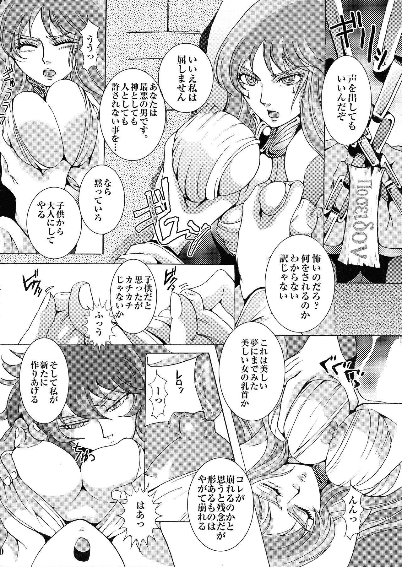 Uminiwa Yuugi page 10 full