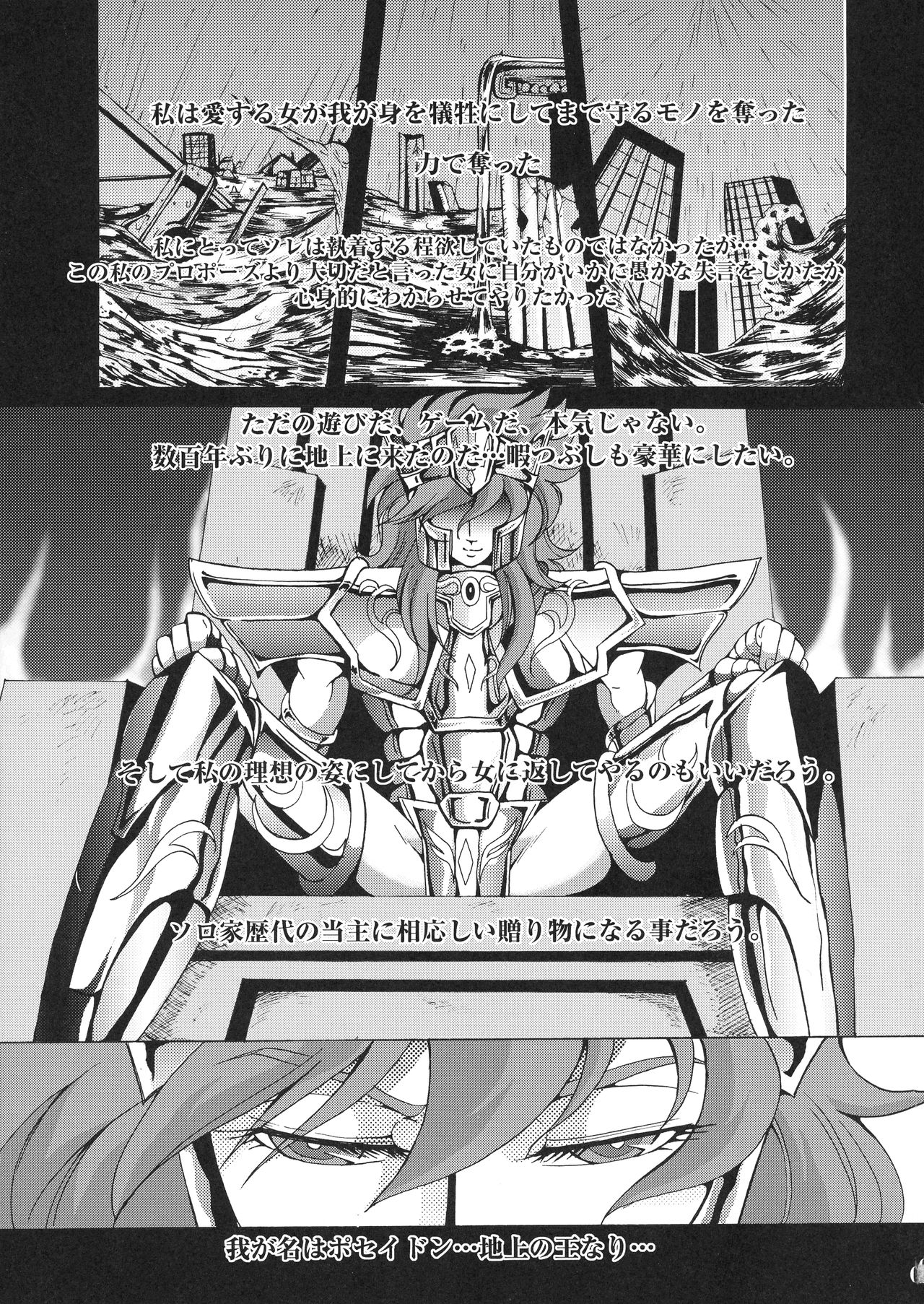 Uminiwa Yuugi page 5 full