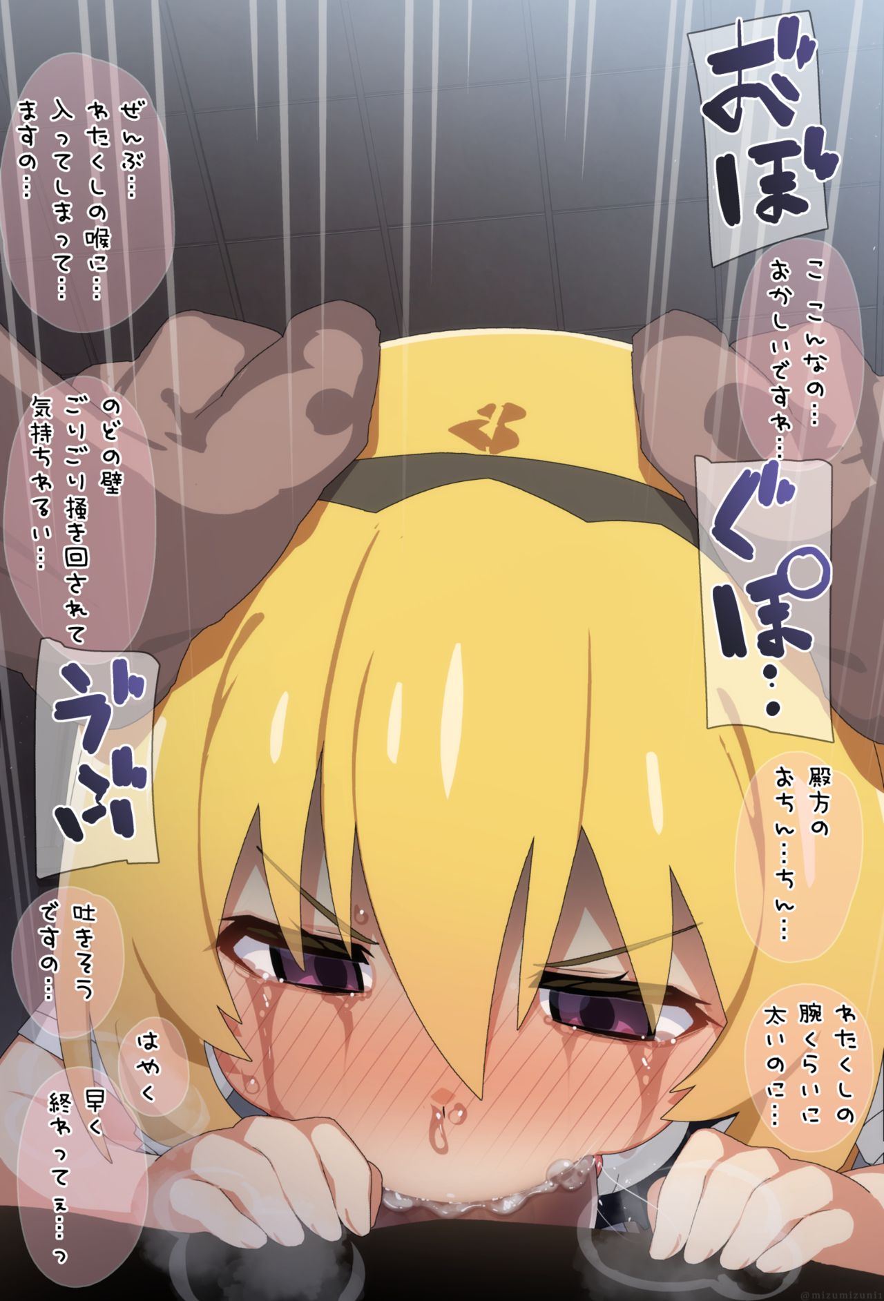 Houjou Satoko page 2 full