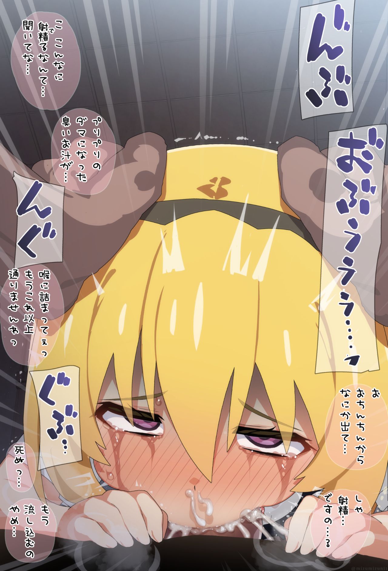 Houjou Satoko page 4 full