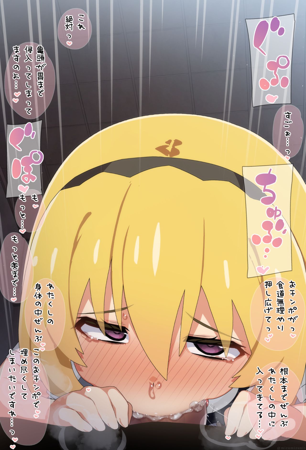 Houjou Satoko page 7 full