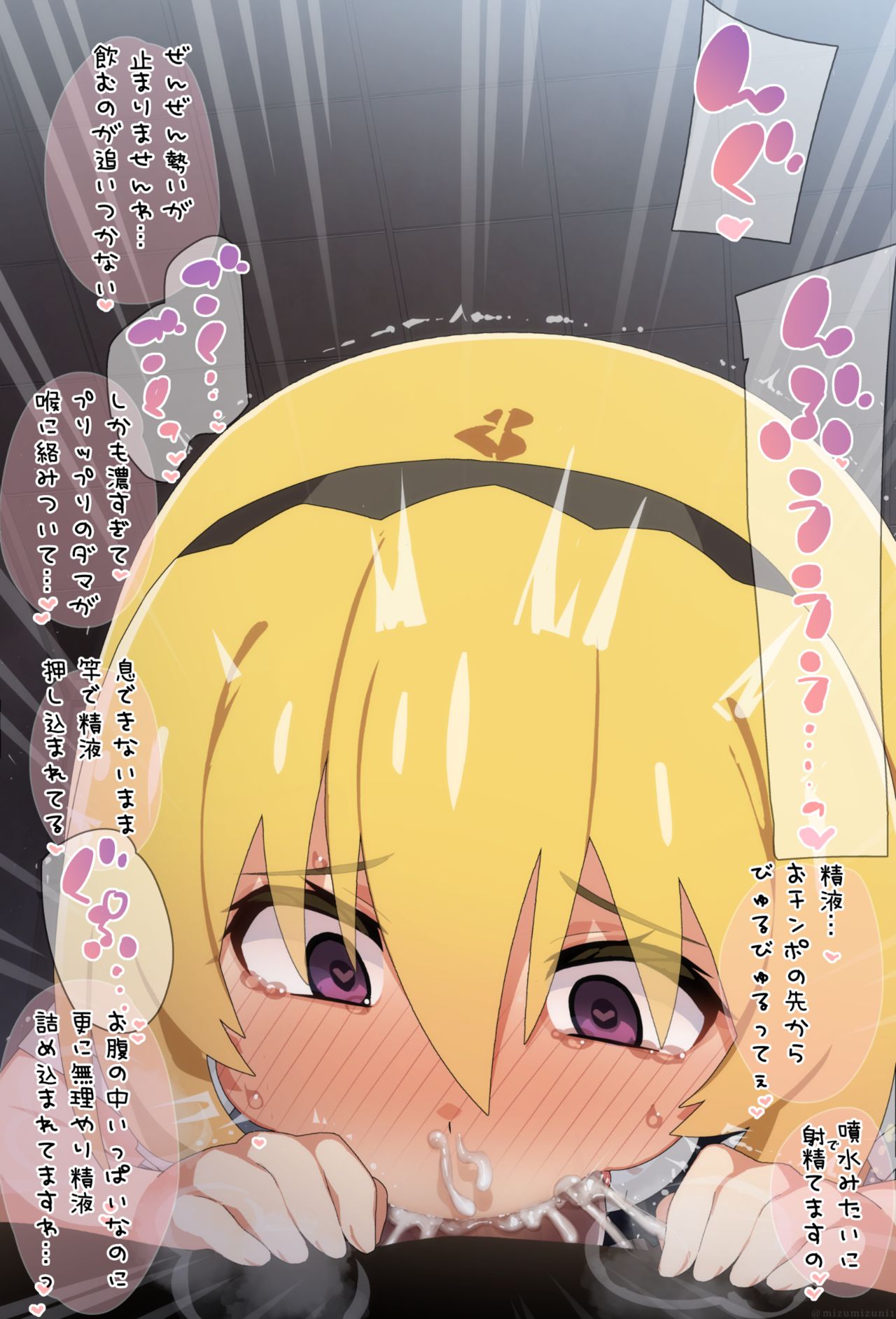 Houjou Satoko page 9 full