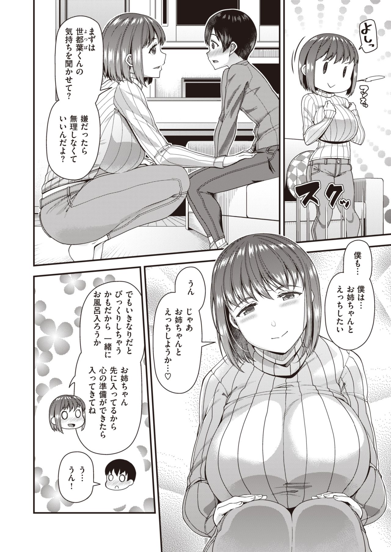Tsuma Fes ~Daisanya~ - Milf Creampie Festival!!! page 5 full