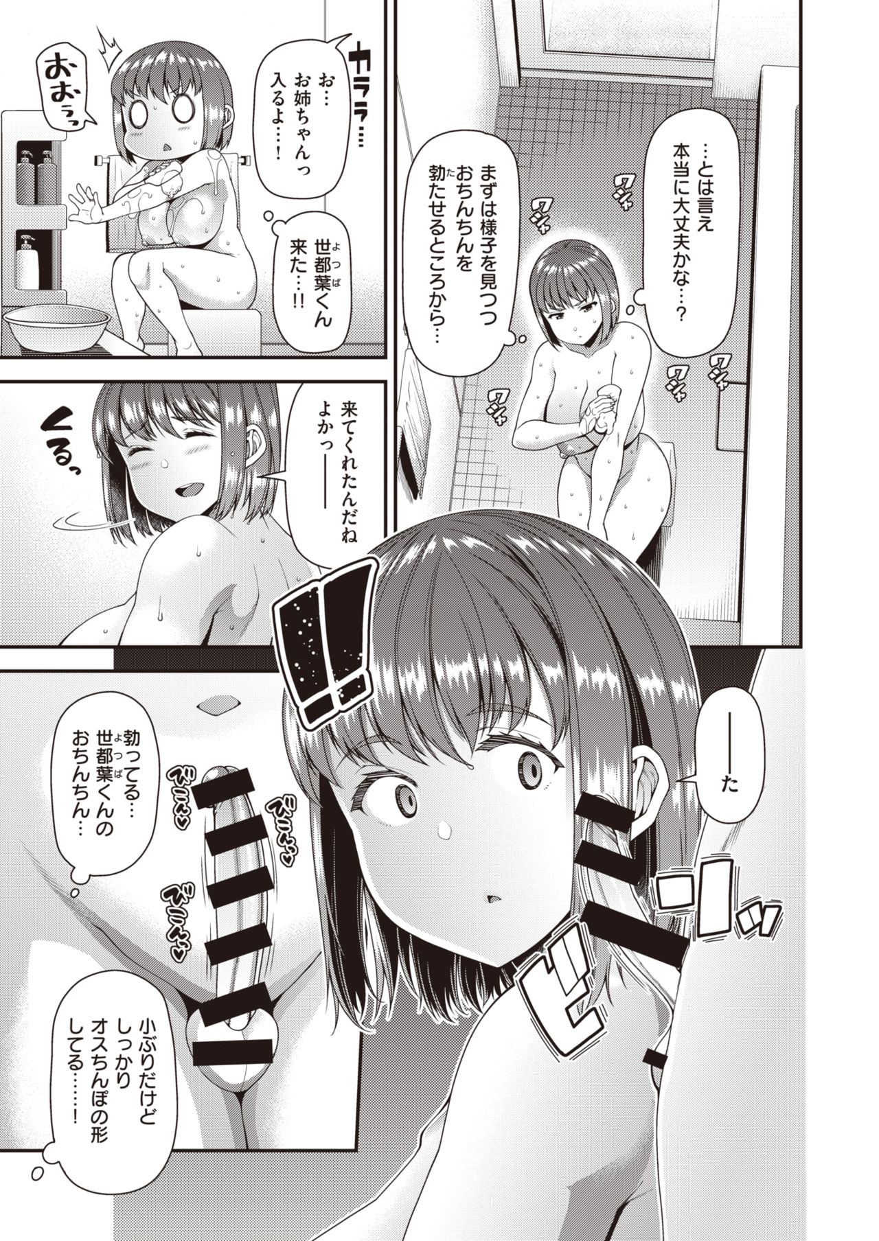 Tsuma Fes ~Daisanya~ - Milf Creampie Festival!!! page 6 full