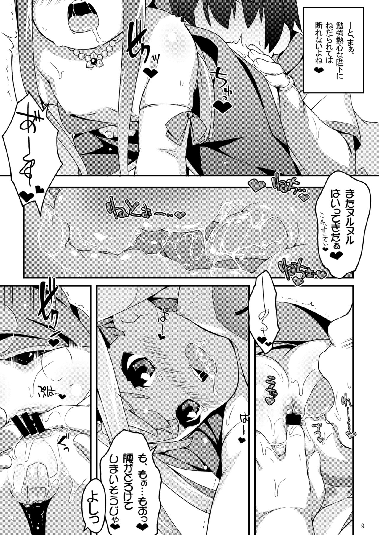 Petralka and anal company page 8 full