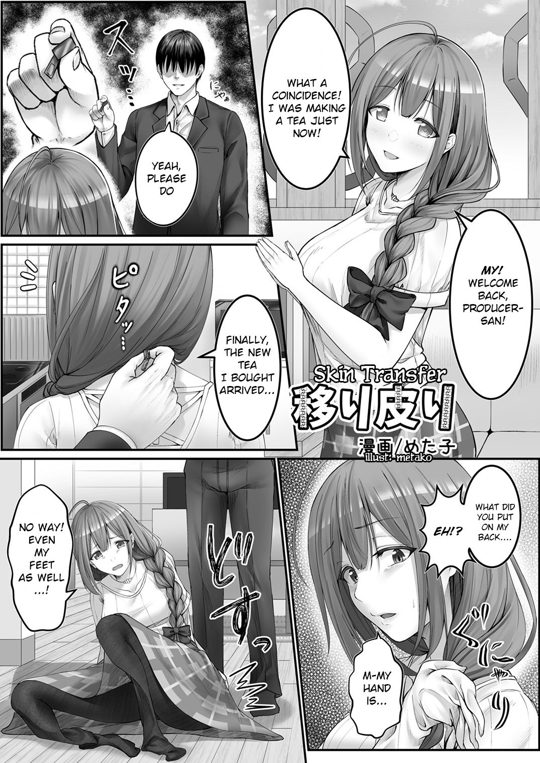 Utsuri Kawari page 1 full