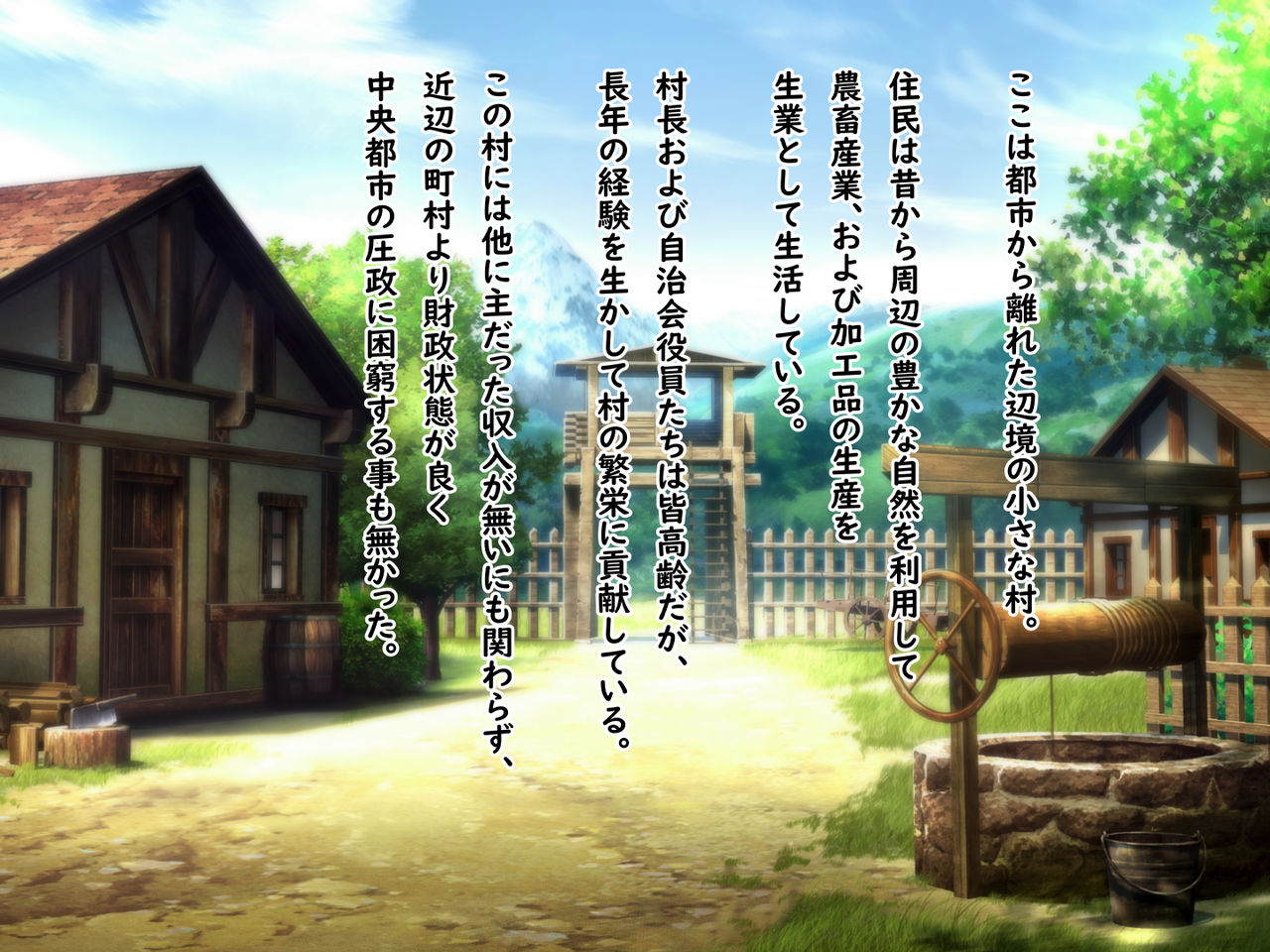村娘エリーの受難 ～すくわれない物語 page 2 full