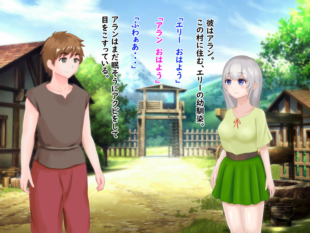 村娘エリーの受難 ～すくわれない物語 page 4 full