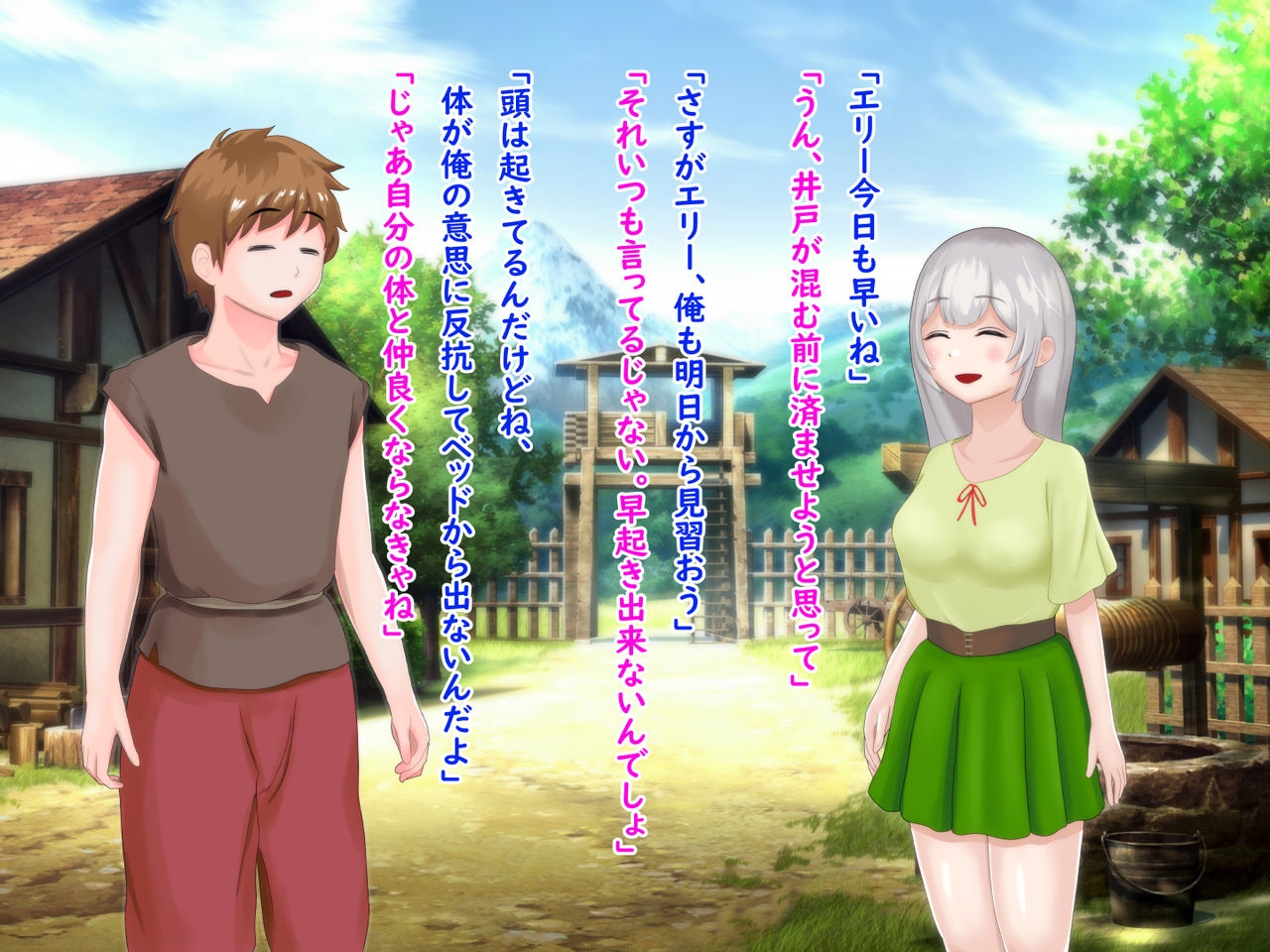 村娘エリーの受難 ～すくわれない物語 page 5 full