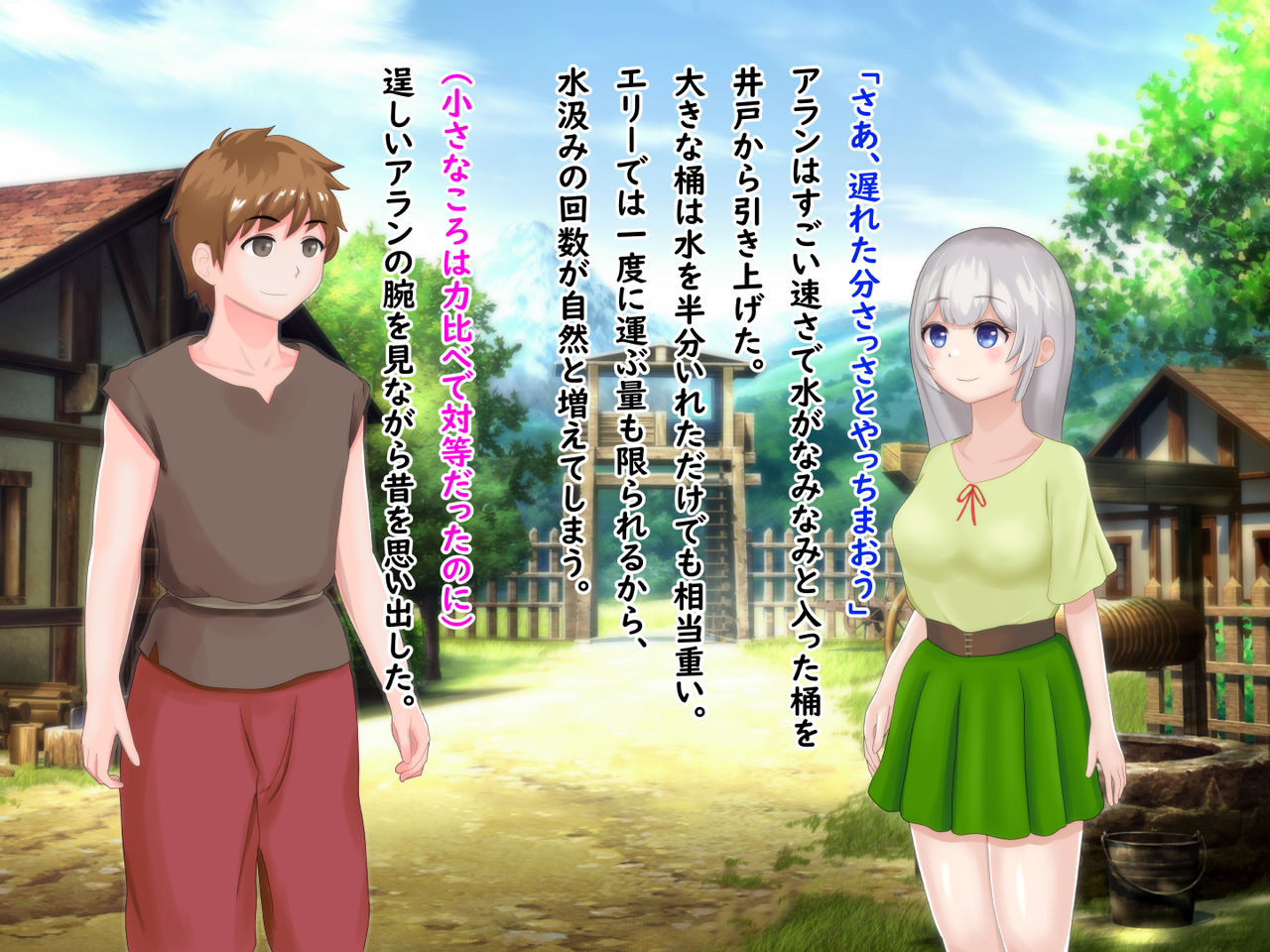 村娘エリーの受難 ～すくわれない物語 page 6 full
