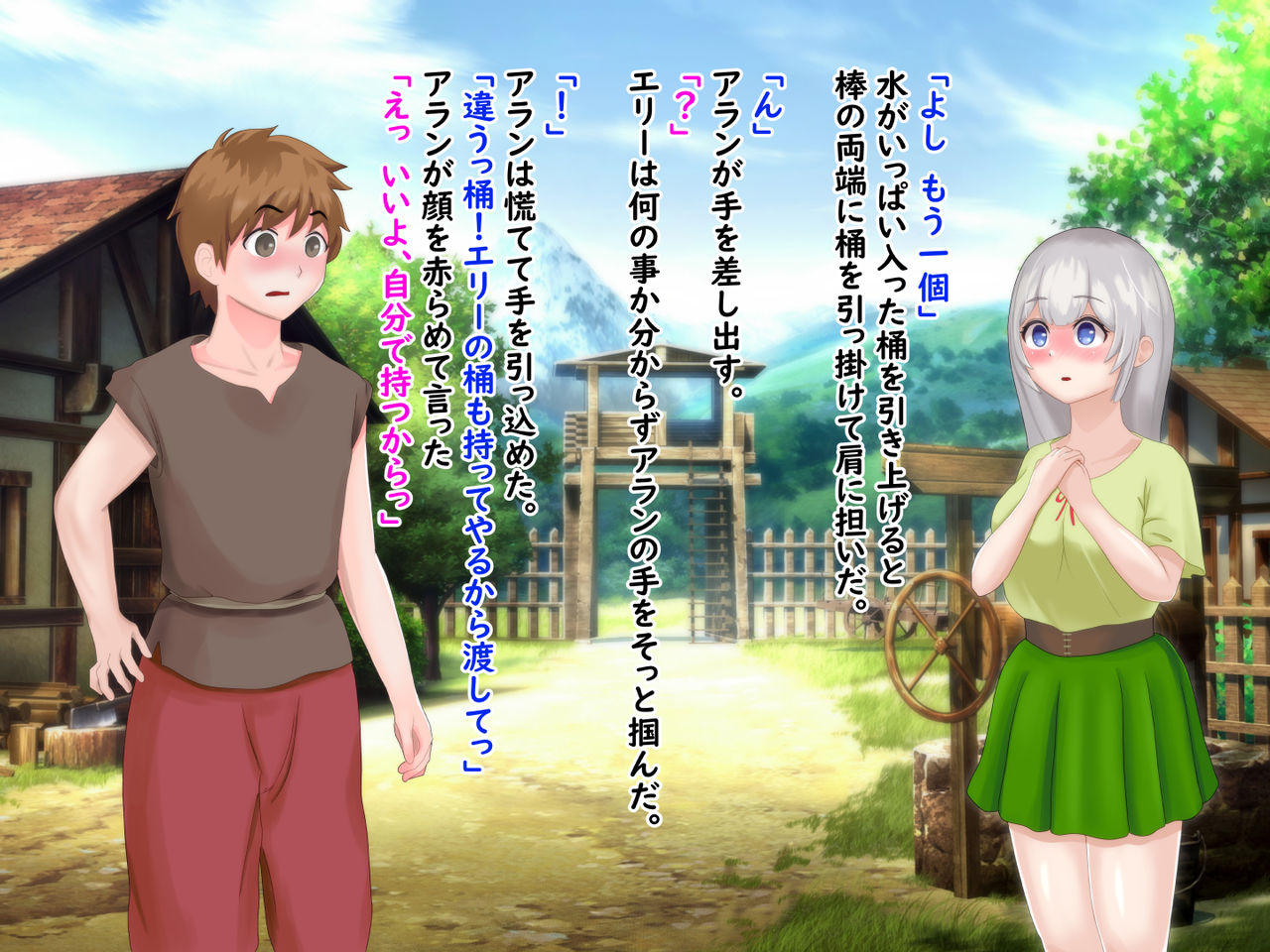 村娘エリーの受難 ～すくわれない物語 page 7 full