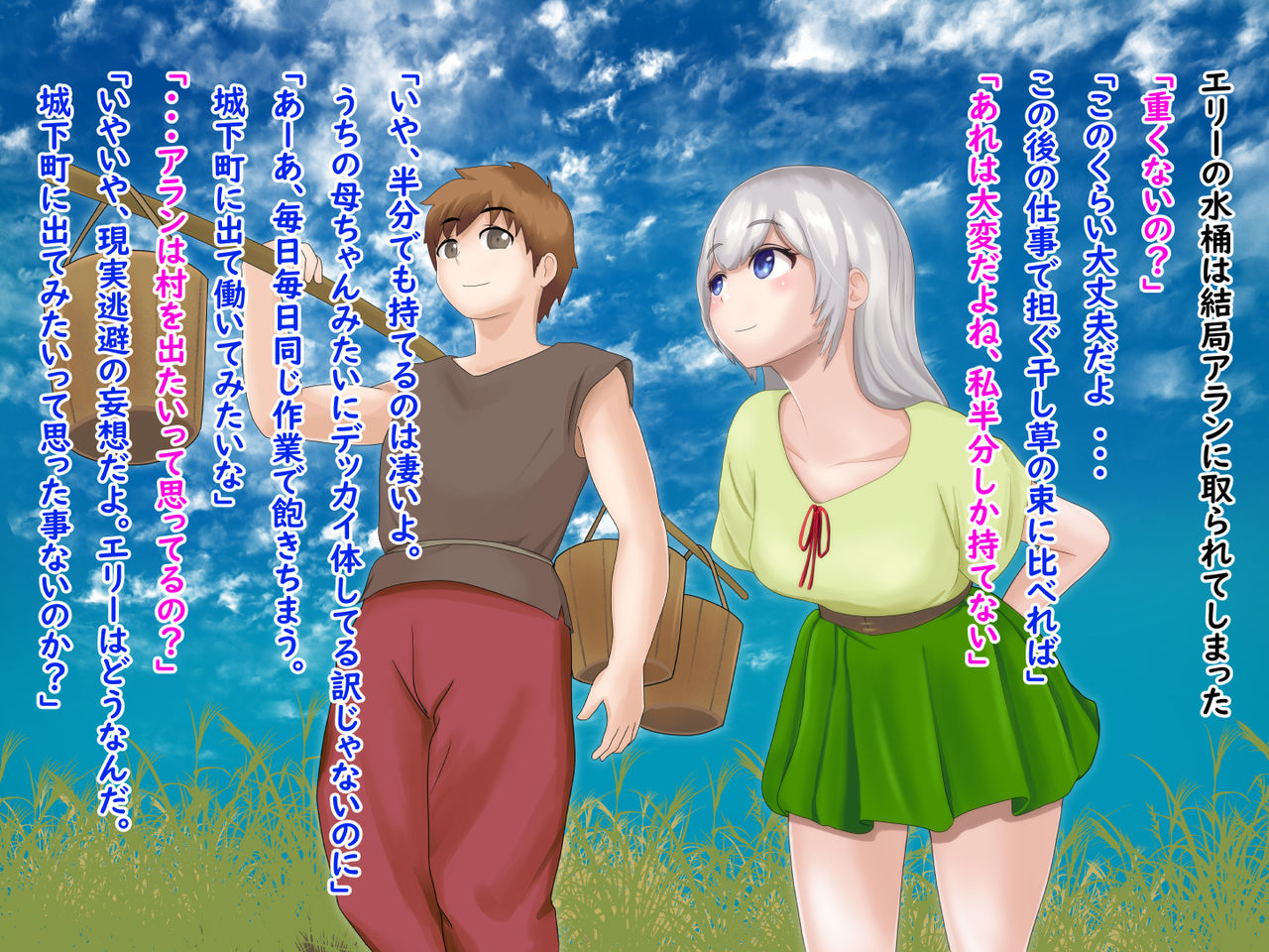 村娘エリーの受難 ～すくわれない物語 page 8 full