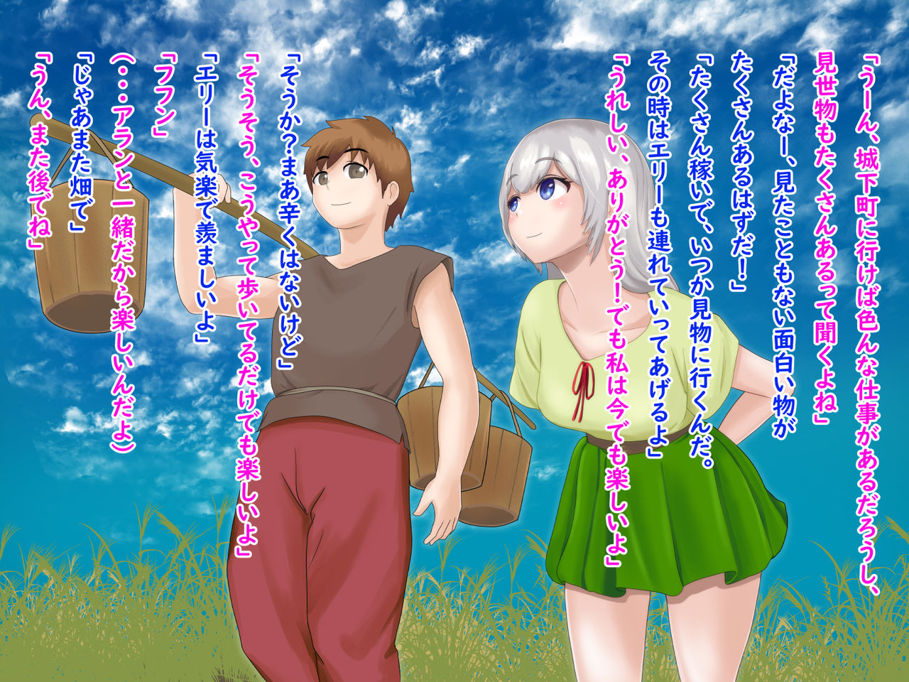 村娘エリーの受難 ～すくわれない物語 page 9 full