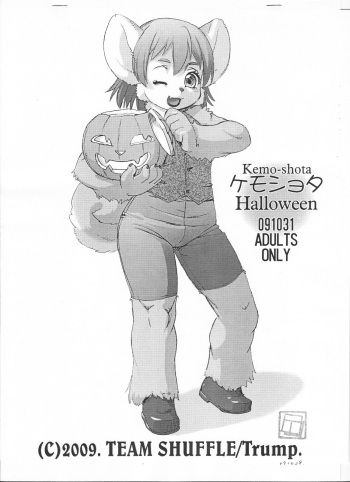 Kemo-Shota Halloween cover