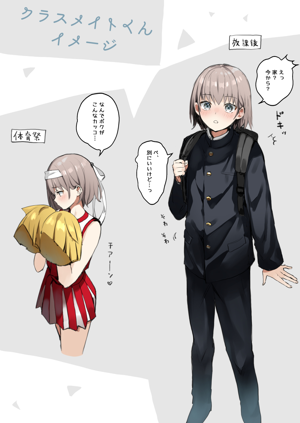 【男の娘】クラスメイトくん抱き枕カバー page 8 full