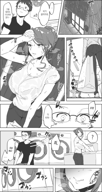Tsuyu no Coin Laundry cover