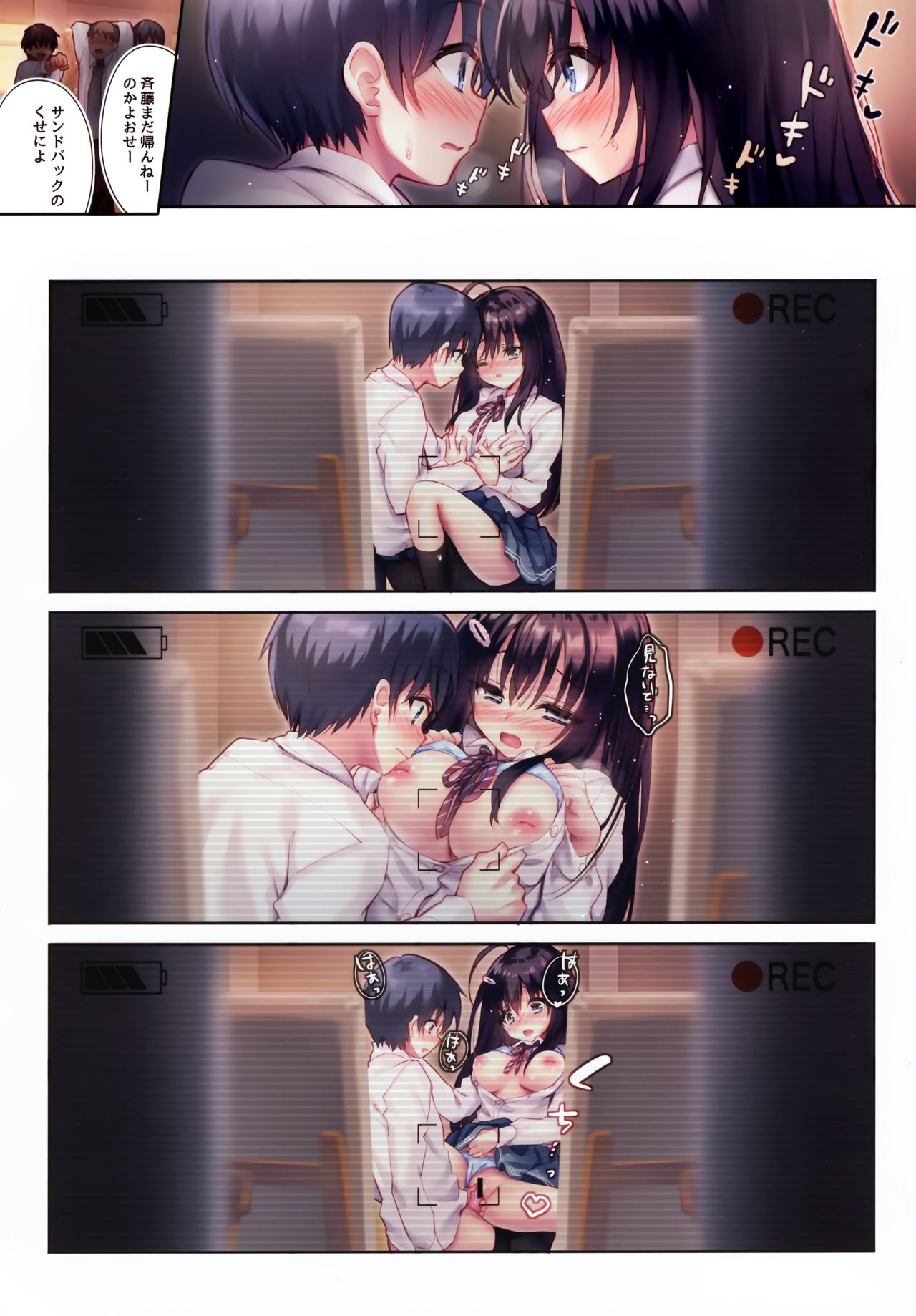 Ijimerarekko no Boku ni wa Kanojo o Shiawase ni Dekinai page 5 full