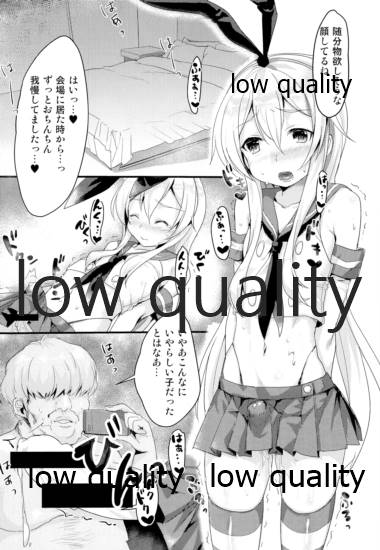 Naisho no Shimakaze-kun. page 5 full
