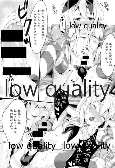 Naisho no Shimakaze-kun. page 6 full