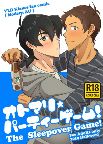 オトマリ☆パーティーゲーム cover