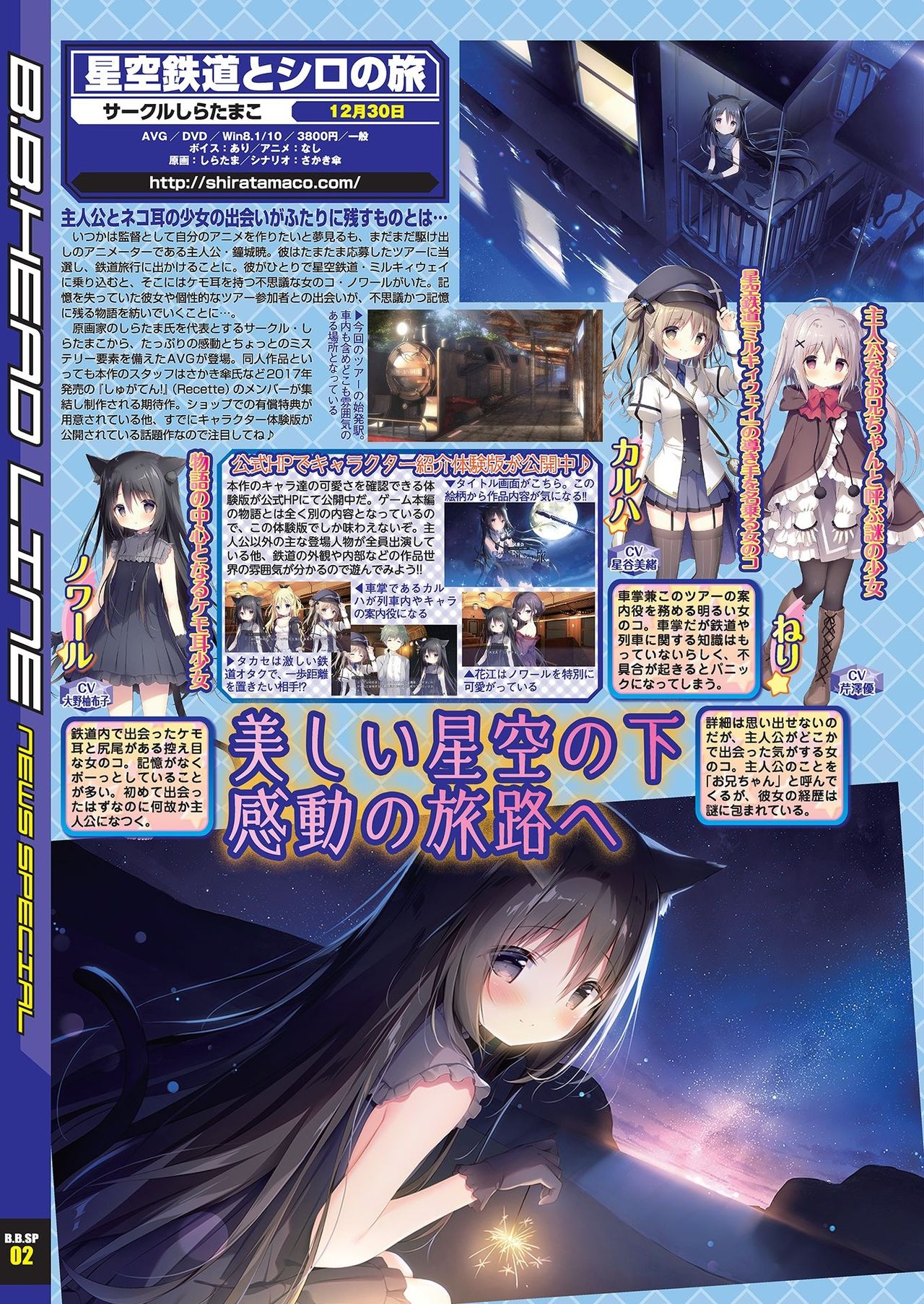 BugBug 2020-11 Vol.315 page 8 full