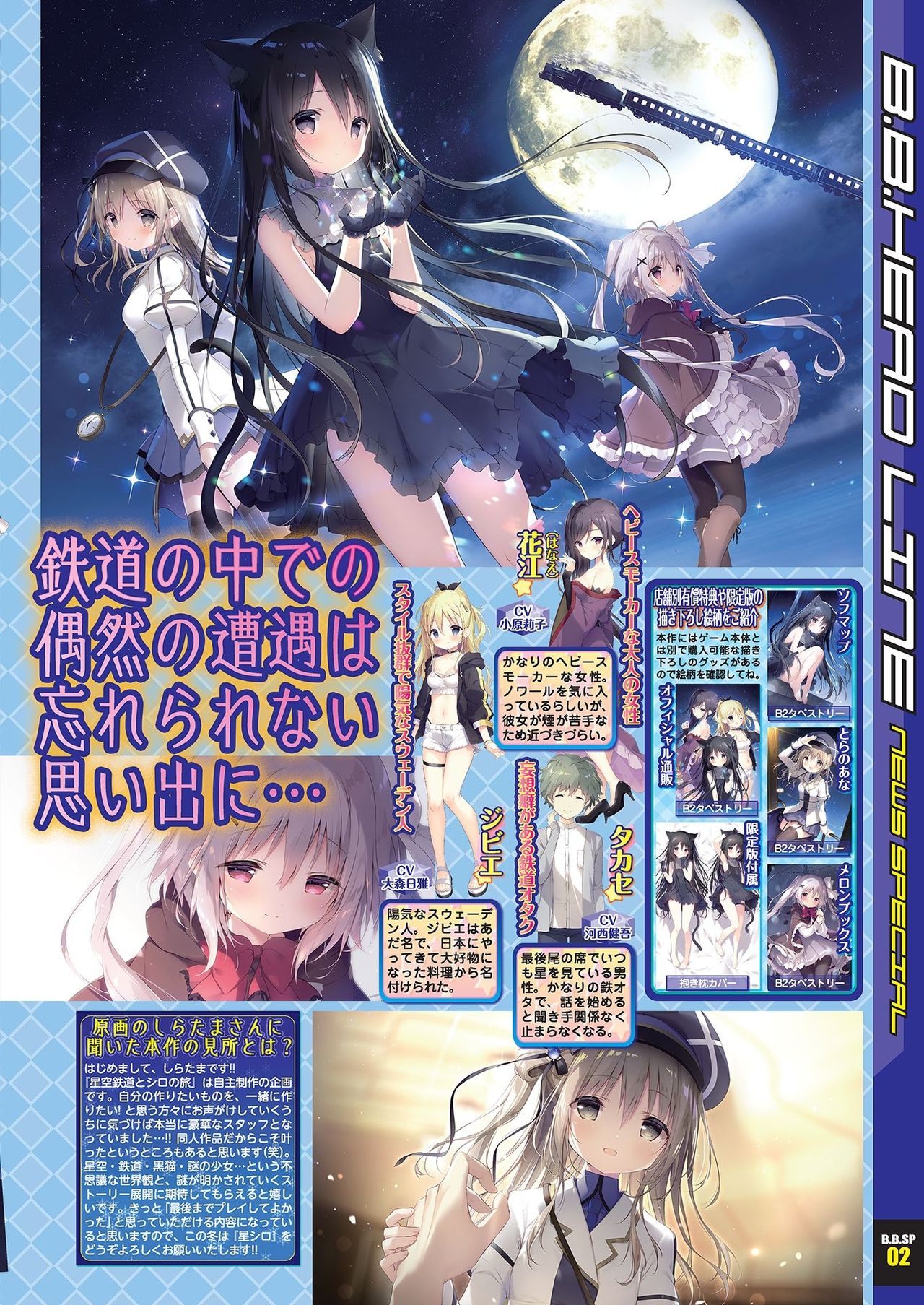 BugBug 2020-11 Vol.315 page 9 full