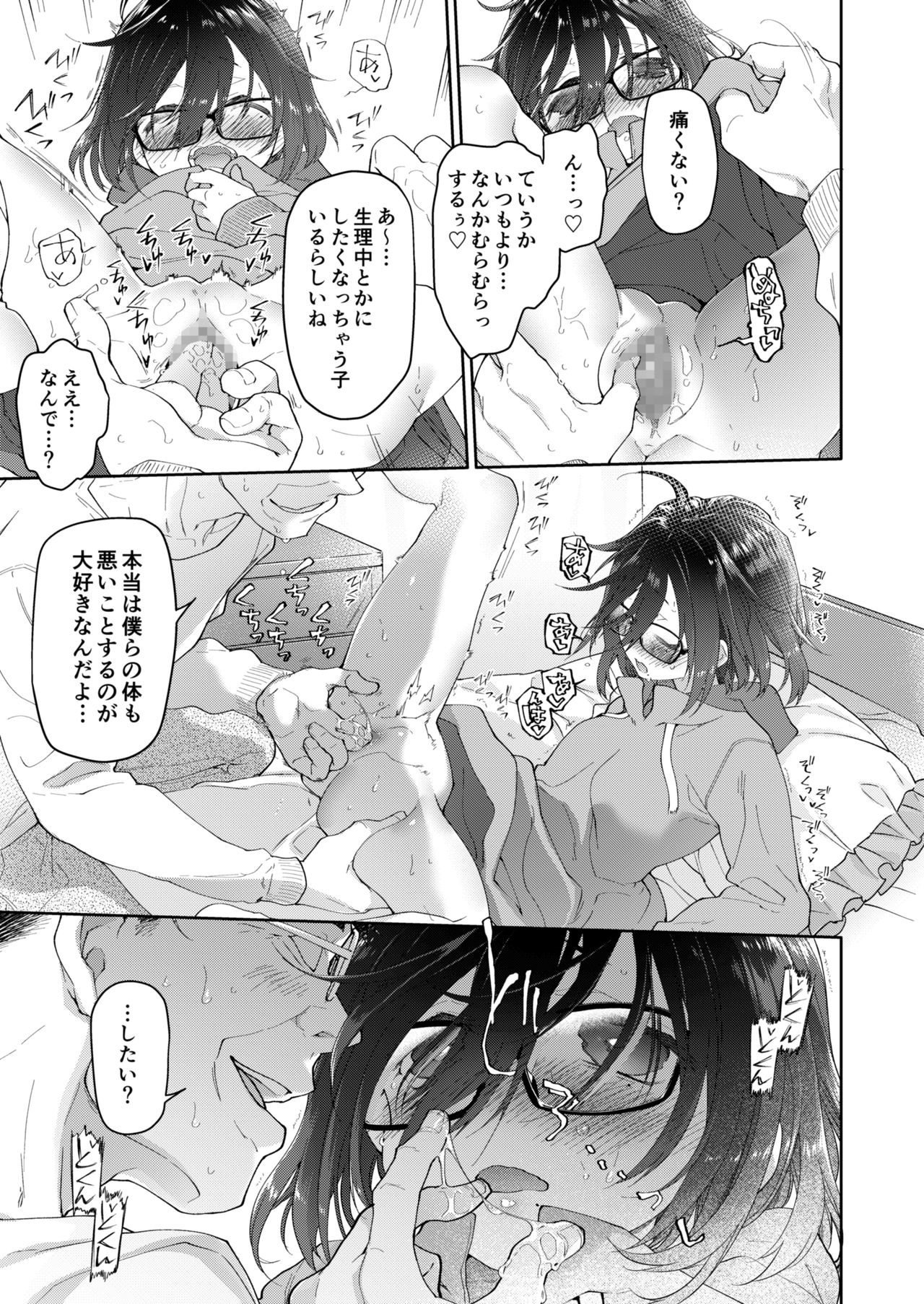 Chichi no Aijin 13-sai page 9 full