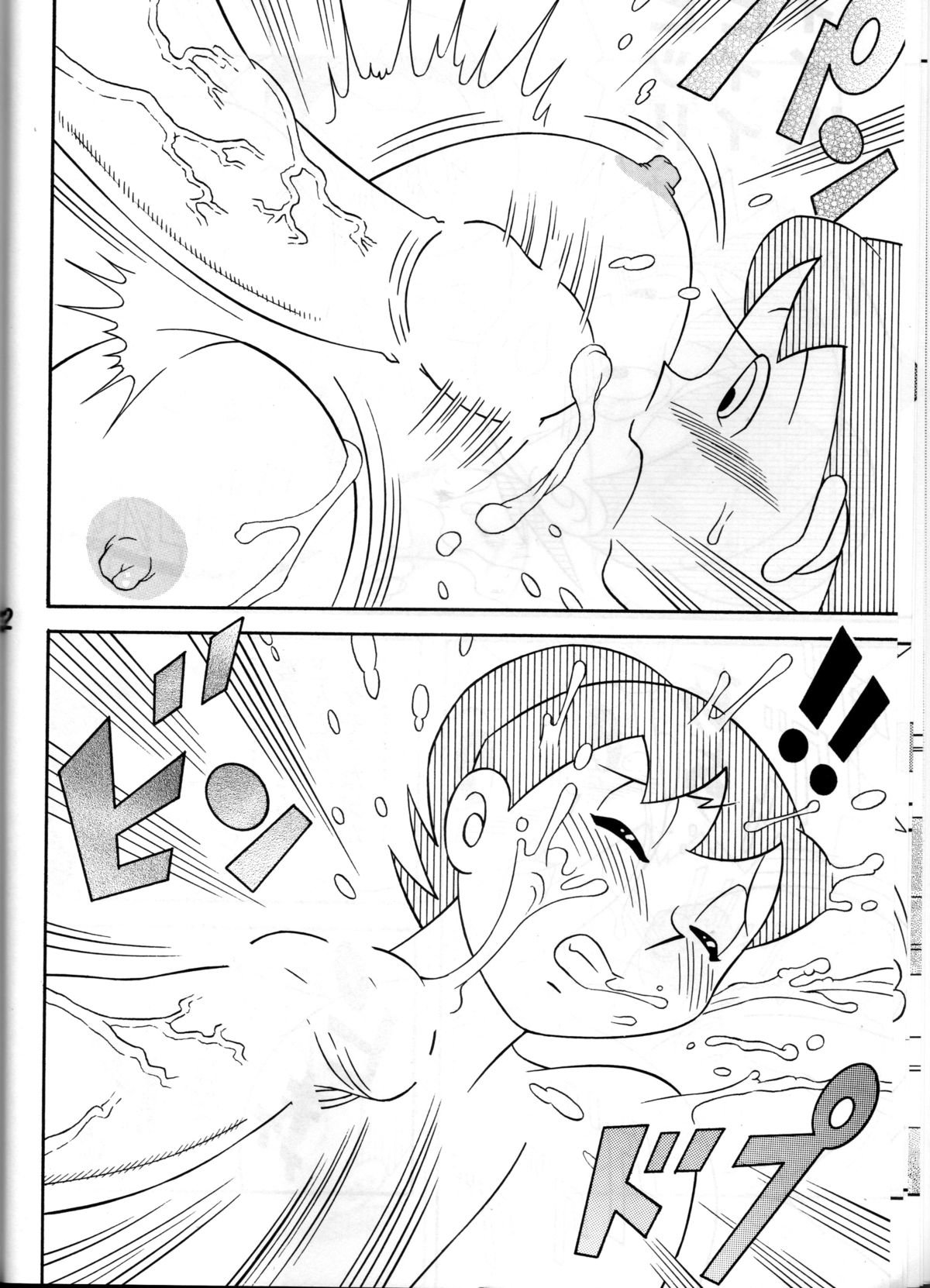Twin Tail Vol. 7 Extra - Fancy Woman page 8 full