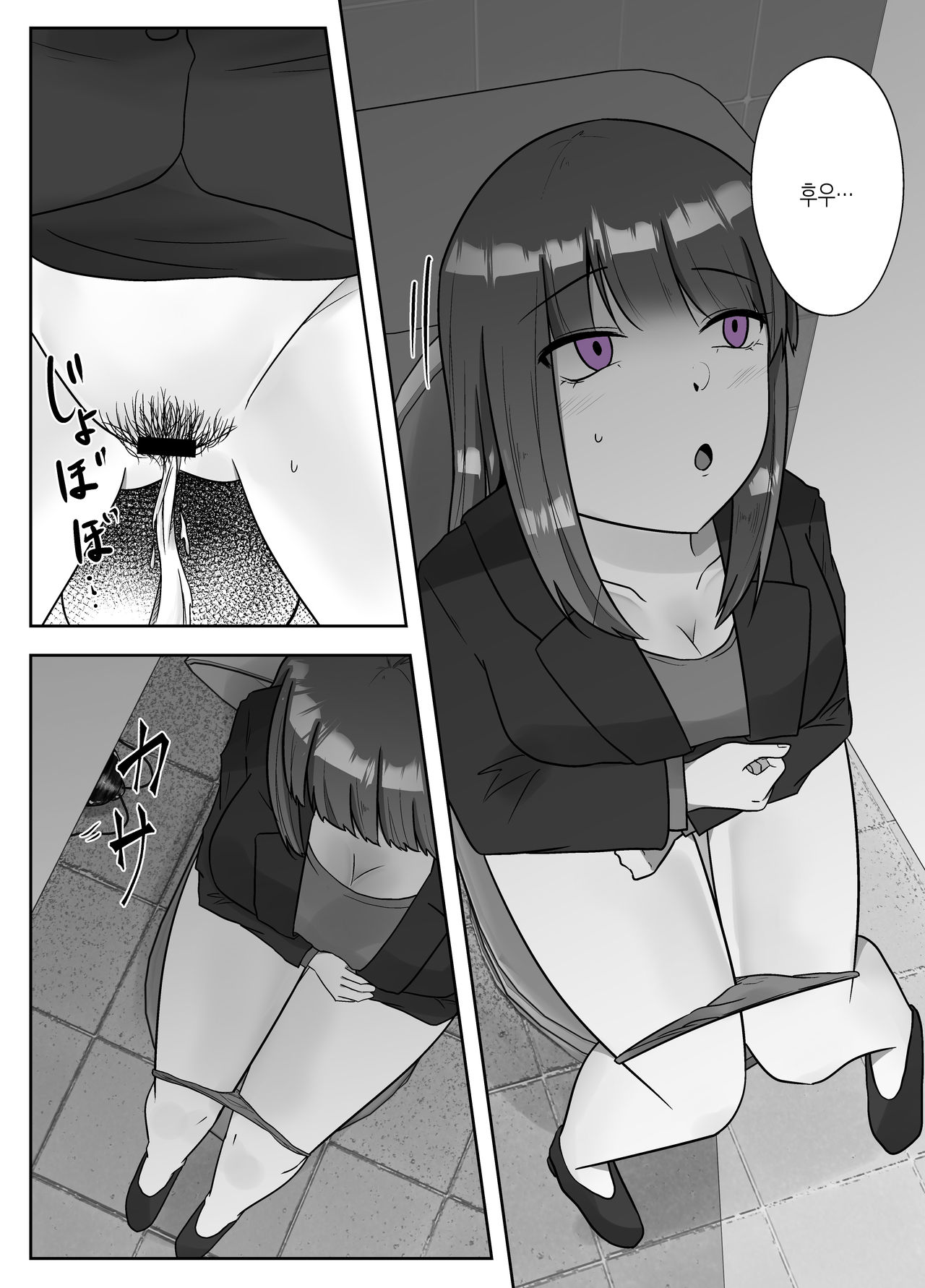 Gokikan Benjo | 바퀴간변소 page 4 full