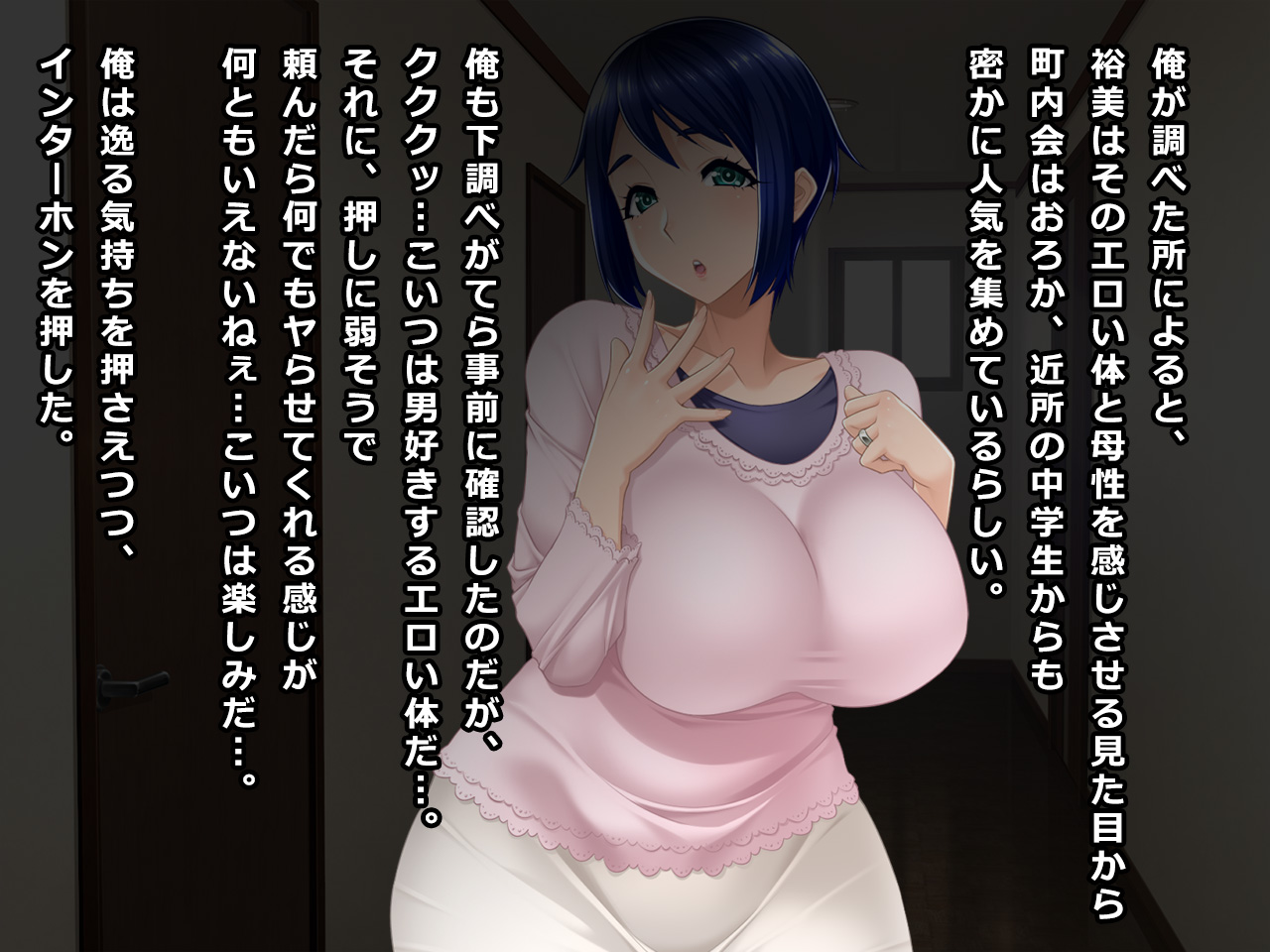 #Hitozuma Hacker no Wana ni Ochita Tsuma-tachi  Hiromi, Otsuha, Michiko page 4 full