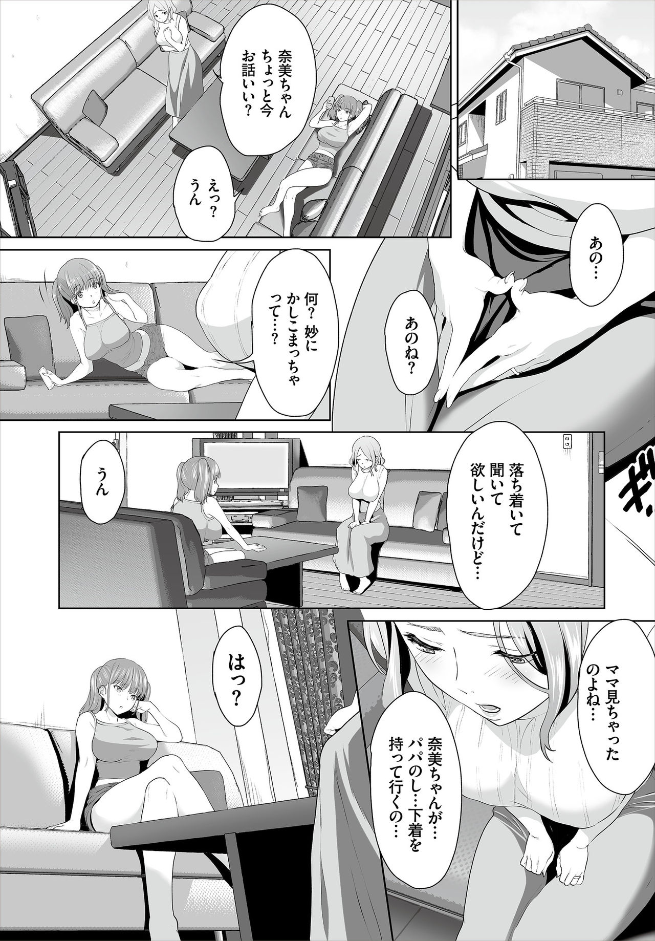 Zessan Haishinchuu Gibo Nikubenki Keikaku! Ch. 6-9 page 7 full