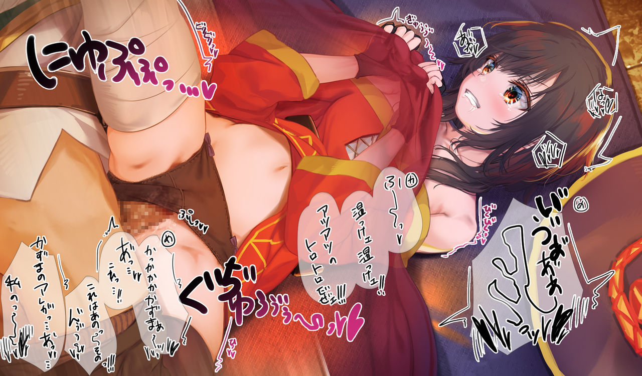 Megumin kotatsu sakaba-hen page 10 full