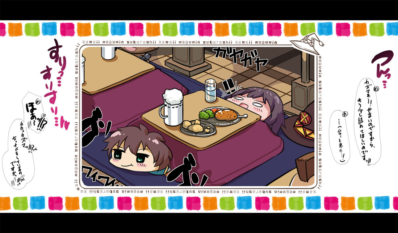 Megumin kotatsu sakaba-hen page 5 full