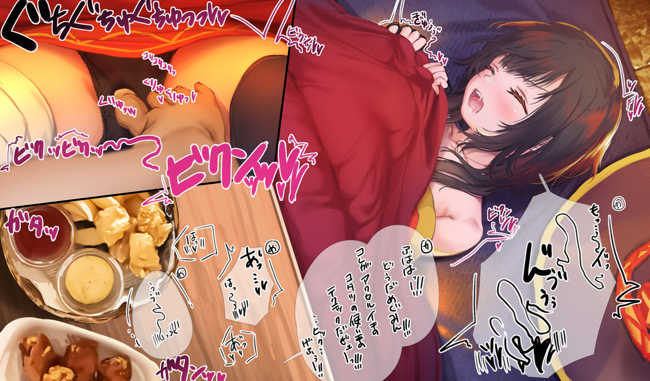 Megumin kotatsu sakaba-hen page 8 full