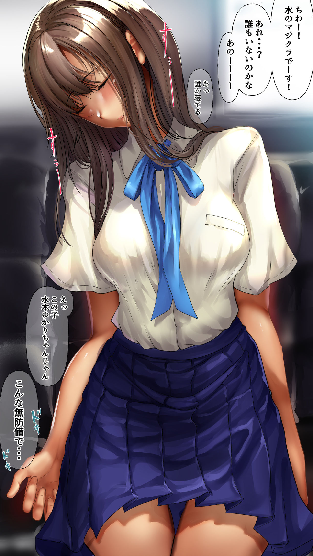 Utatane Shita Mizumoto Yukari-chan O Suimin Reipu page 2 full