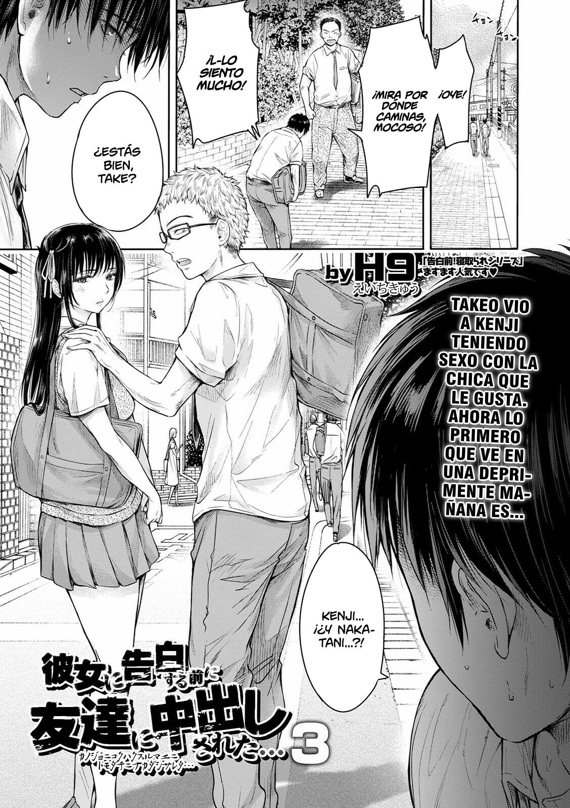 Kanojo ni Kokuhaku Suru Mae ni Tomodachi ni Nakadashi Sareta... 3 | Mi Amigo acabó en ella antes de que pudiera confesarme... 3 page 1 full