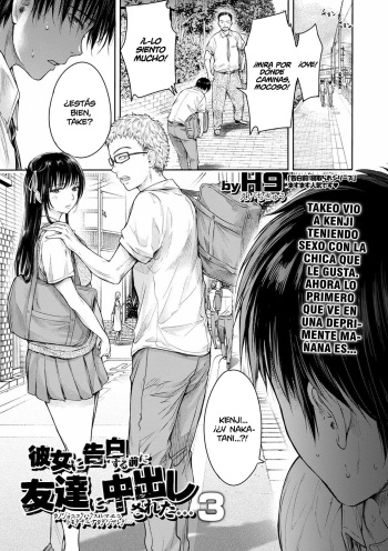 Kanojo ni Kokuhaku Suru Mae ni Tomodachi ni Nakadashi Sareta... 3 | Mi Amigo acabó en ella antes de que pudiera confesarme... 3 cover