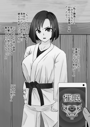 Karatebu no Senpai ni. cover