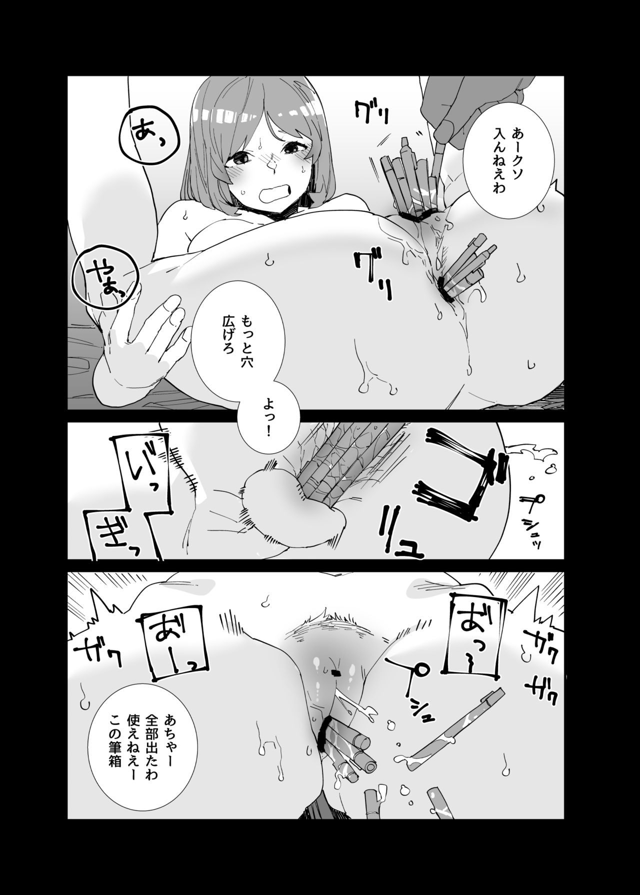 Choukyouzumi no Senpai page 8 full