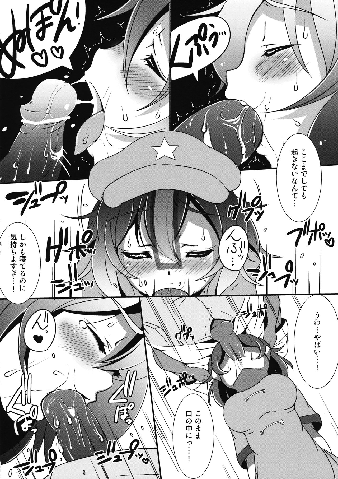 Jiangshi wa 8-gatsu demo Kusakunai yo! page 7 full