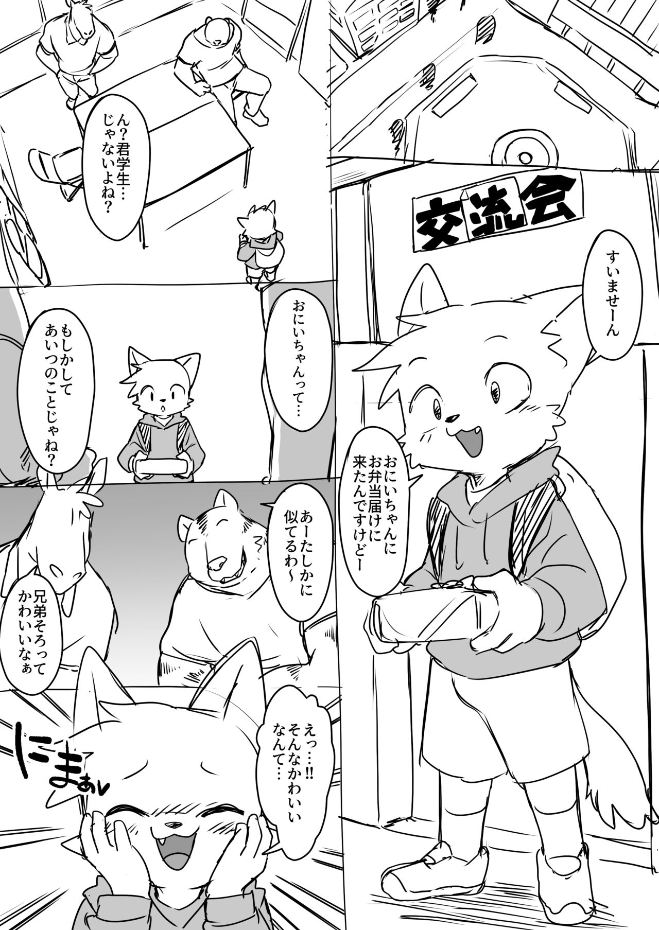 marimo_2020_02 page 5 full