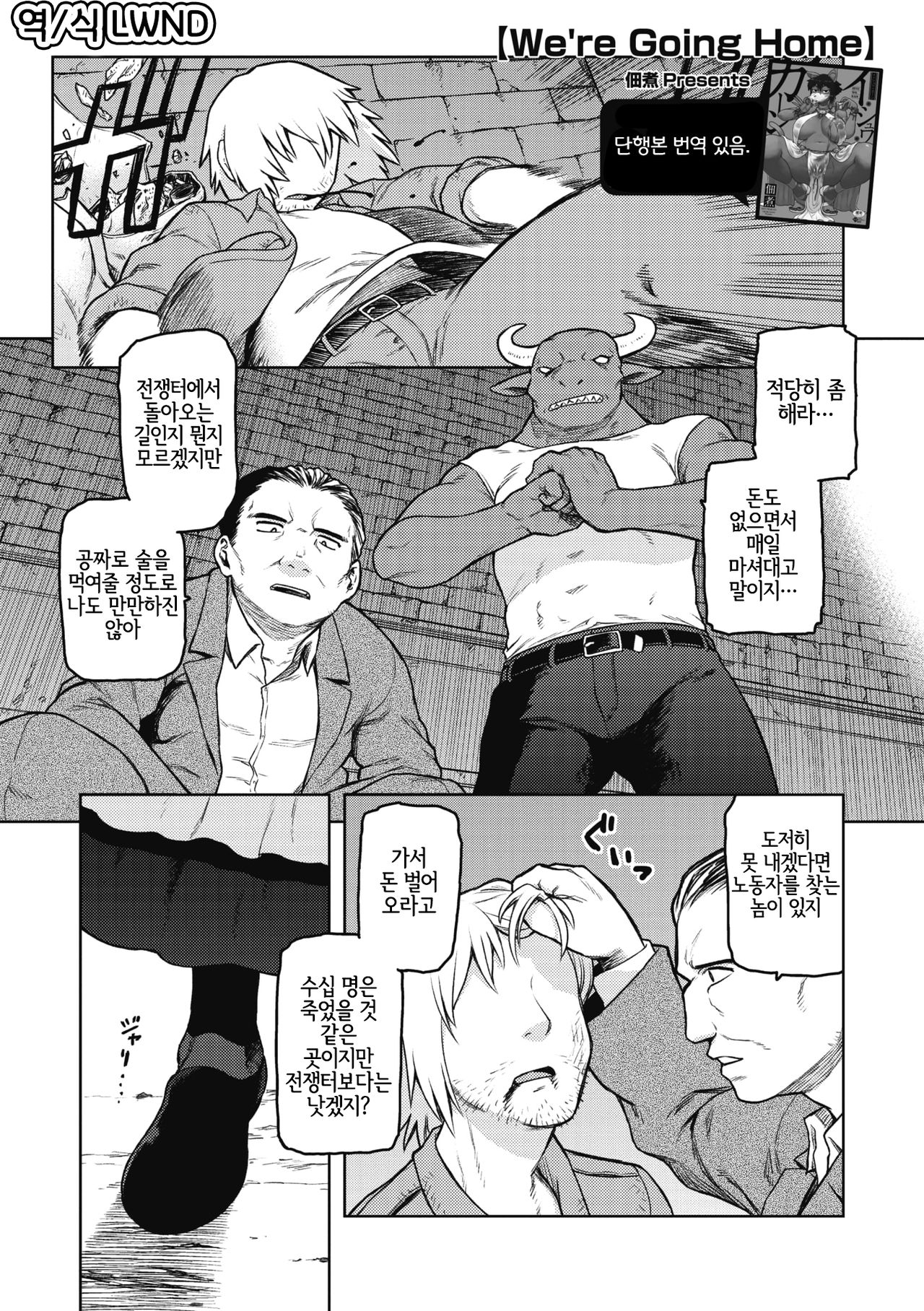 We’re Going Home page 2 full