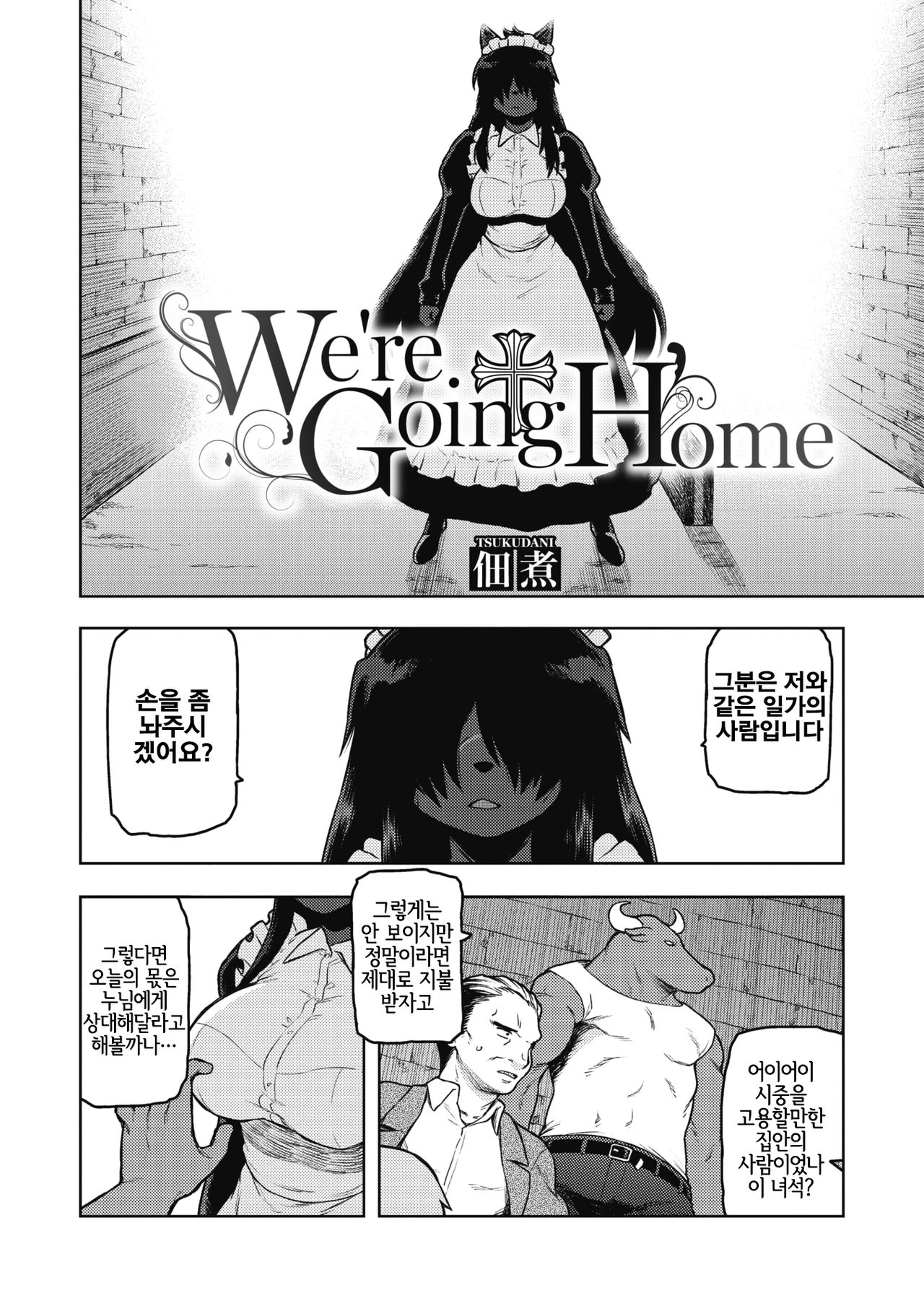We’re Going Home page 3 full