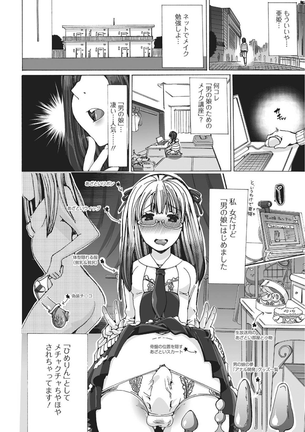 Kemono ☆ Otasā no Hime Tsubushi! page 2 full