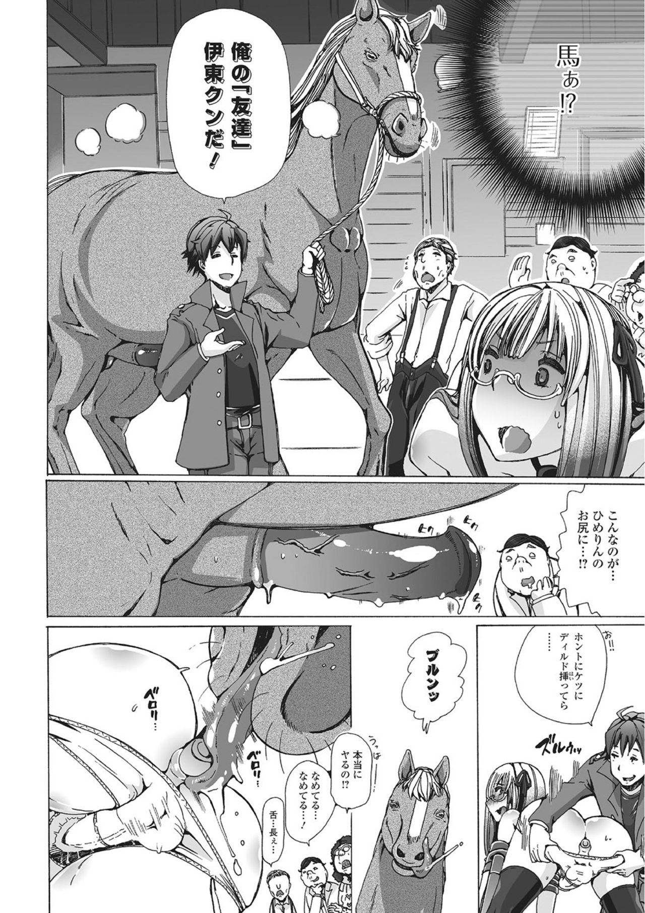 Kemono ☆ Otasā no Hime Tsubushi! page 6 full