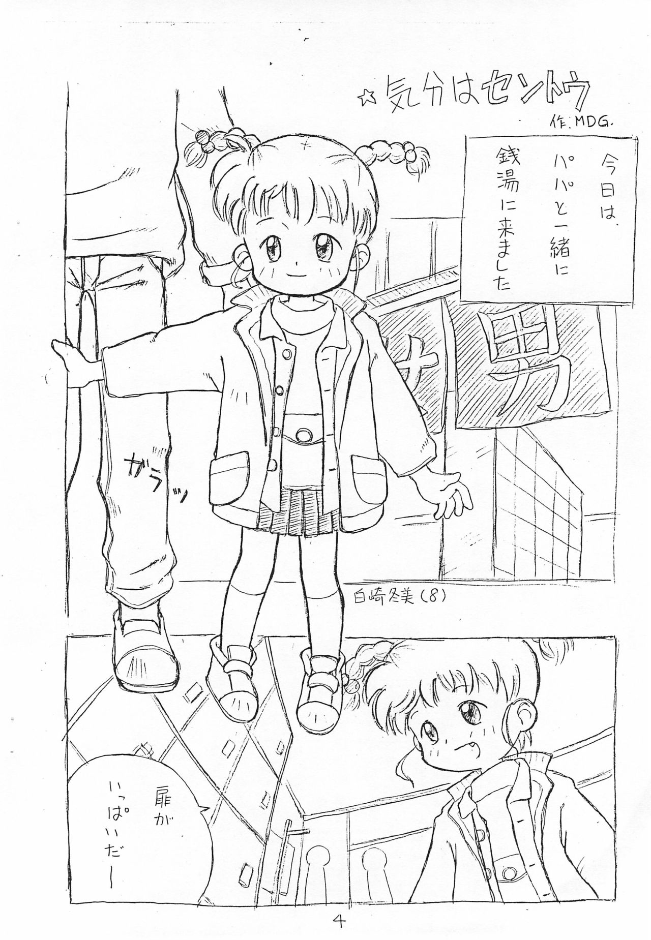 Kids page 4 full