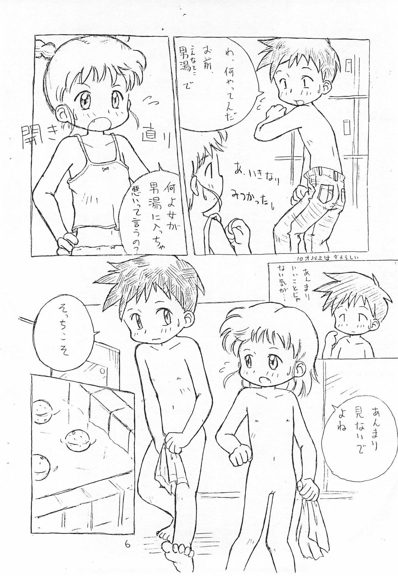 Kids page 6 full